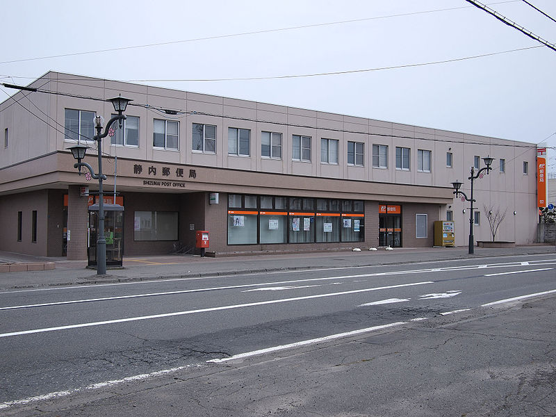 File:Shizunai Post Office.jpg