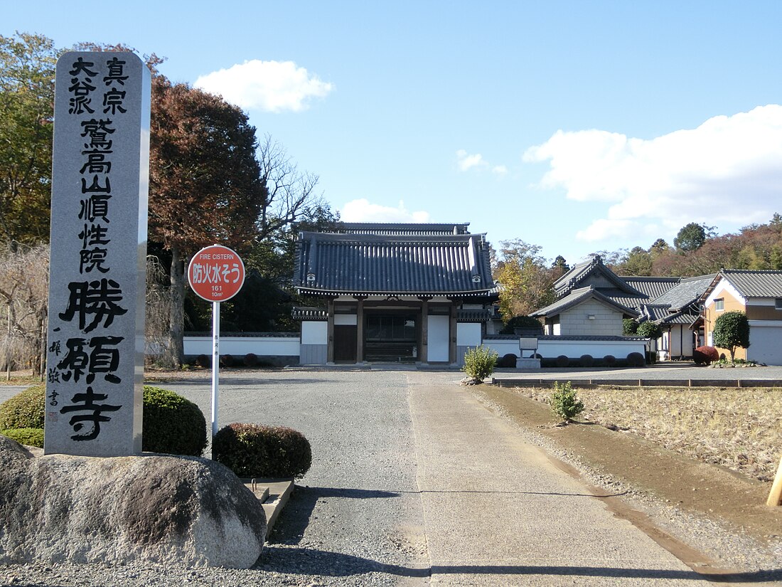 総和町