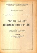 Program koncerata Simfonijskog orkestra Srbije, na kojima je Baranović bio dirigent, održani u Zadužbini Ilije M. Kolarca, 6. i 7. februara 1951. godine.