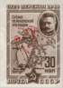 Stamp Soviet Union 1940 CPA770.png