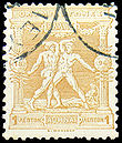 Görögország bélyegzője.  1896-os olimpiai játékok.  1l.jpg