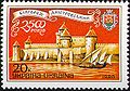 Marcă poștală ucraineană cu Cetatea Albă: stema este cea a orașului modern
