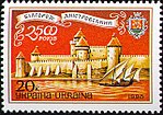 Stamp of Ukraine s186.jpg