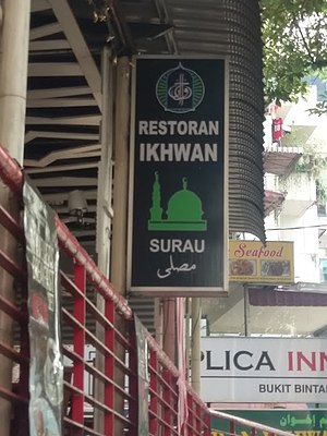 Surau bukit bintang.jpg