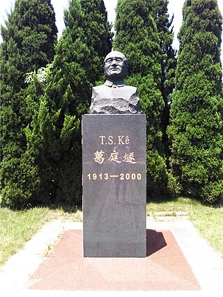 <span class="mw-page-title-main">Ke T'ing-sui</span> Chinese physicist and writer