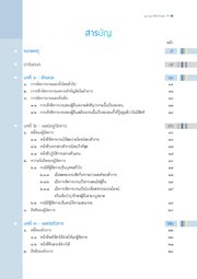 หน้าถัดไป →