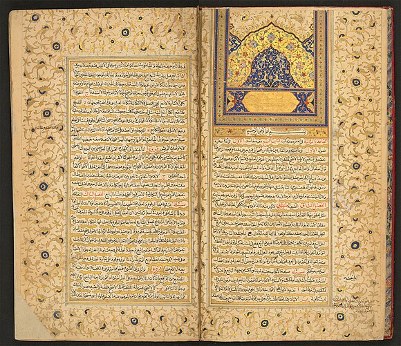 Page from a compilation of fatwas from Safavid Persia, late 17th century