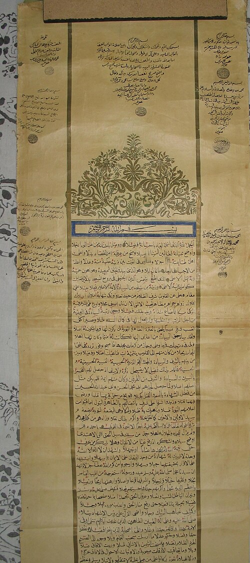 An Al-Hourani family tree from 1519 claiming the family is descended from Muhammad.