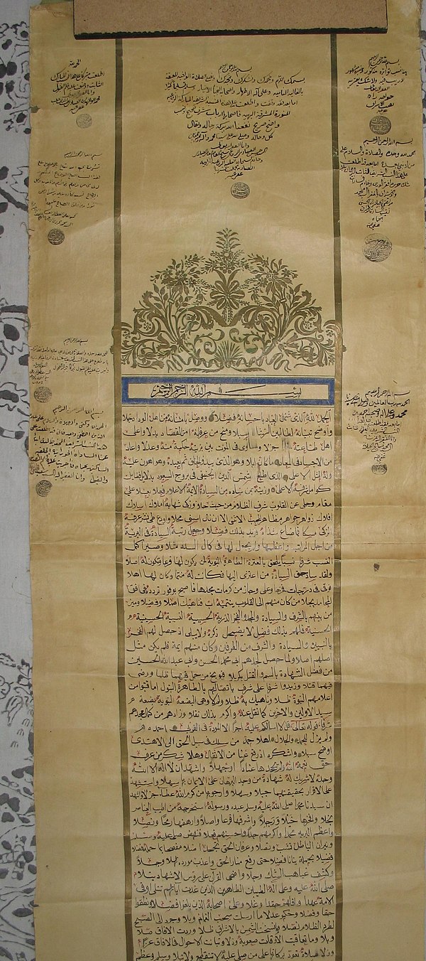 An Al-Hourani family tree from 1519 claiming the family is descended from Muhammad.