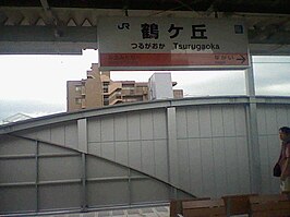 Station Tsurugaoka