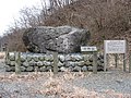 土山峠の座禅石