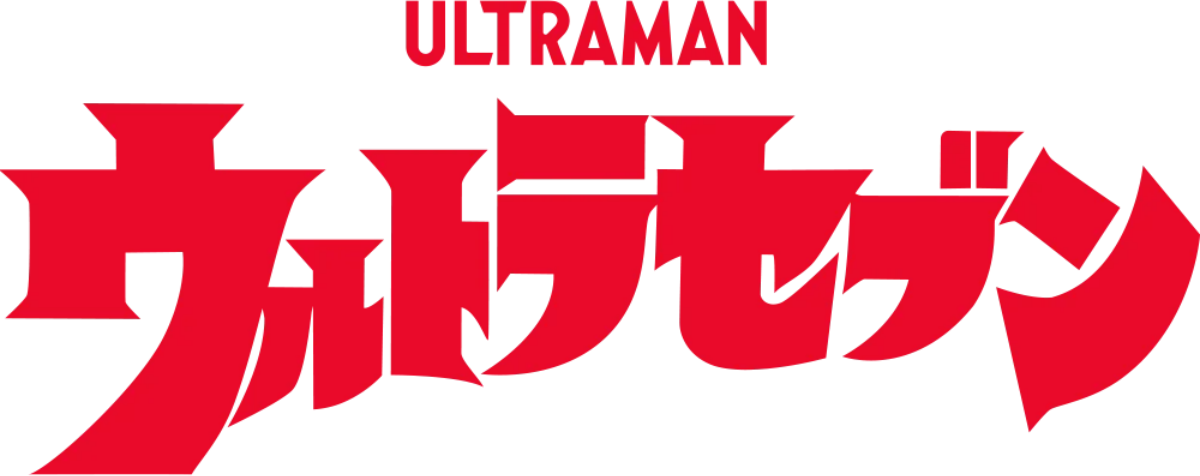 DVD　ウルトラマン　全10巻　デジタル高画像・高音声　マルサン　ブルマァク
