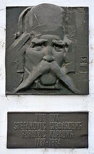 Спомен плоча Вука Стефановића Караџића у Будимпешти