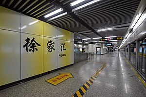 徐家匯站9號線月台