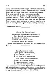 Сочинения. Том I., 1889, с. 331