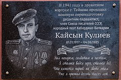 Placa conmemorativa a Kaisyn Kuliev en Teykovo