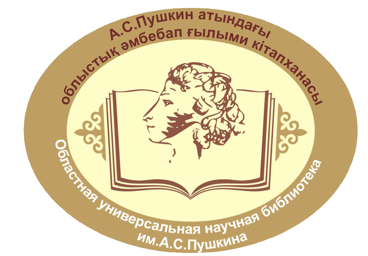 Пушкин логотип. Библиотека Пушкина логотип. Пушкин логотип библиотеке. Библиотека им а с Пушкина эмблема.