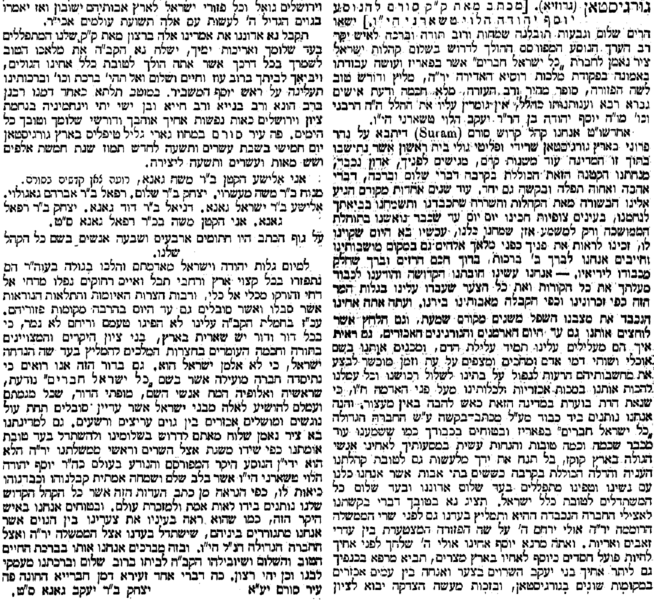 File:יוסף יהודה הלוי טשארני. המגיד יום רביעי, 25.08.1869.png