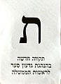 תמונה ממוזערת לגרסה מ־11:03, 24 במרץ 2021