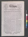 ০৪:৩৪, ১৬ মে ২০২৩-এর সংস্করণের সংক্ষেপচিত্র