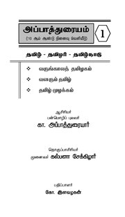 அடுத்தப் பக்கம் →