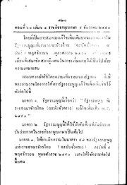 หน้าถัดไป →