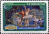 Поштова марка СРСР, 1958 рік