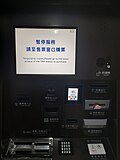 Miniatuur voor Bestand:20220501臺灣鐵路管理局屏東車站自動售票機.jpg