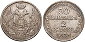 30 kopiejek 2 złote 1838.jpg