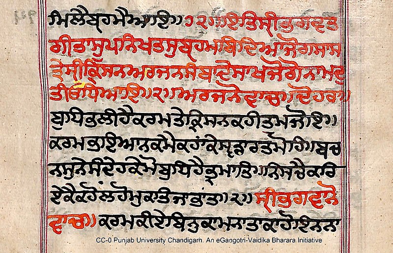 File:3rd Chapter Verses 1-2, Bhagavad Gita, Gurmukhi script, Punjab.jpg