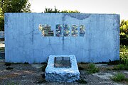 44-216-0036 Пам'ятний знак воїнам односельцям, які загинули в роки Великої Вітчизняної війни Кремінна (1).jpg