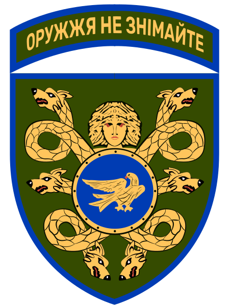 File:53 ОМБр.svg