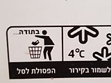 אריזת מזון