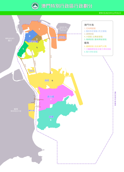 File:Administrative Division of Macau SAR.png