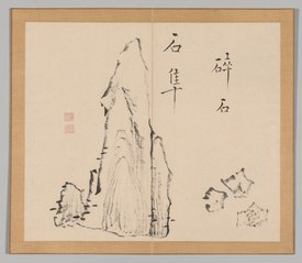 Double Album of Landscape Studies after Ikeno Taiga, Volume 1 (leaf 18)