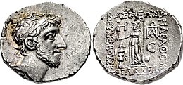 Ariarathes X coin.jpg