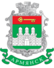 Coat of arms of Armiansk