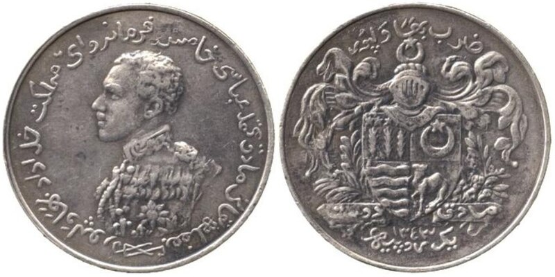 File:Bhawalpur Silver Coin 1.jpg