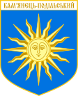 Kamjanec-Pogyilszkij címere