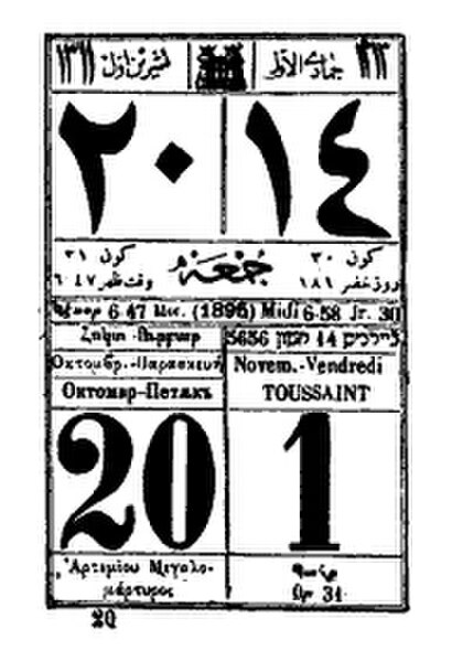 Calendar in Thessaloniki 1896, a cosmopolitan city; the first three lines in Ottoman script