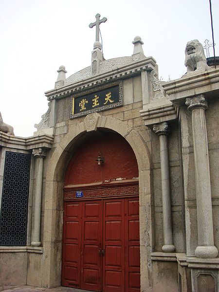 File:Catholic Church on Jiangjunmiao street 2009-07.JPG