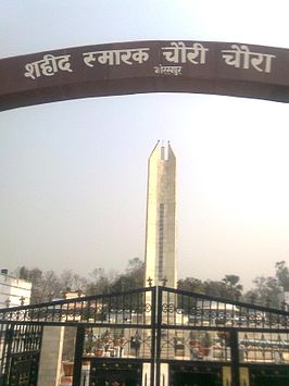 Monument van het Chauri Chaura-incident