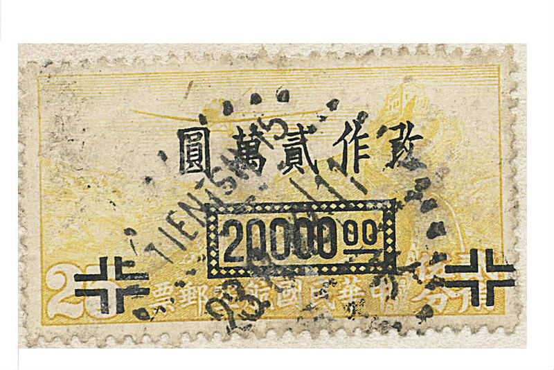 File:ChineseStamp5.jpg