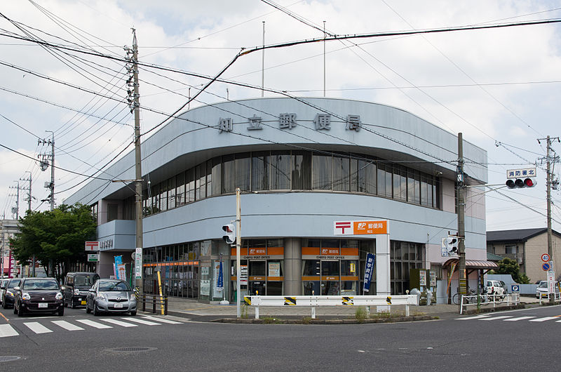 File:Chiryu Post Office.jpg
