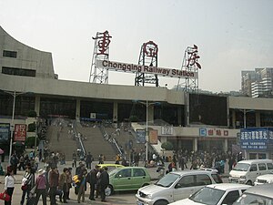 Chongqing Tren İstasyonu 01.jpg