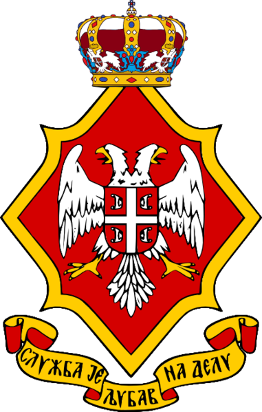 File:Coat of arms of Jelisaveta Karadjordjevic.png