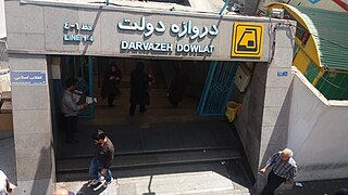 <span class="mw-page-title-main">Darvazeh Dowlat Metro Station</span> Station of the Tehran Metro