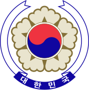 大韩民国国徽 （1984年－1997年）