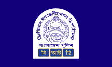 Flag of the Criminal Investigation Department (Bangladesh).svg