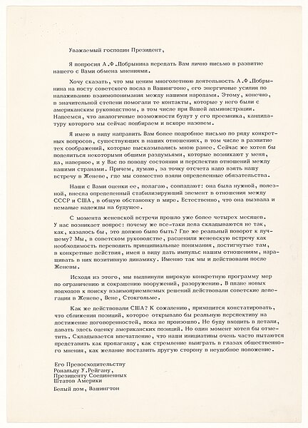 File:Gorbachev Letter P-1.jpg